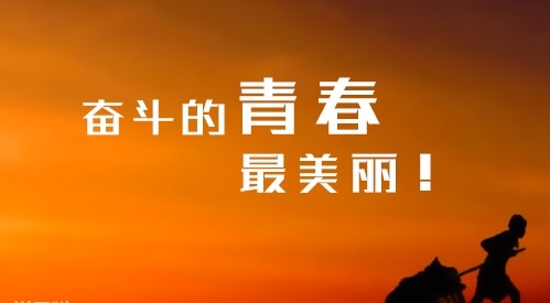 堅(jiān)強(qiáng)勵(lì)志名言警句